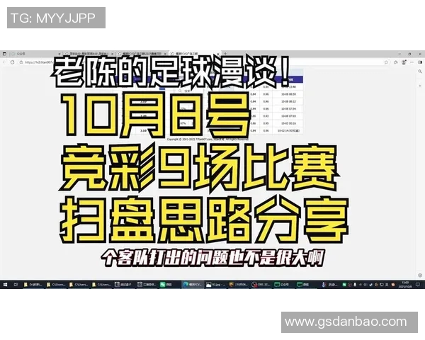 广州足球队与重庆足球队赛后复盘分析双方状态与表现的全面解读