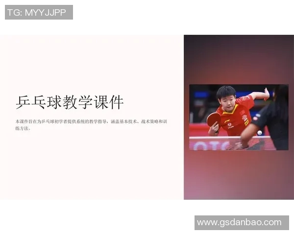 深度分析深圳乒乓球队控制打法的战术特点与应用技巧