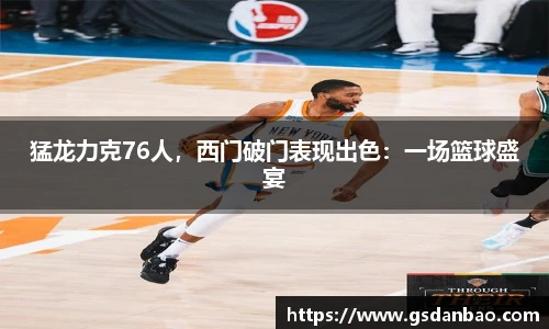 ac米兰体育