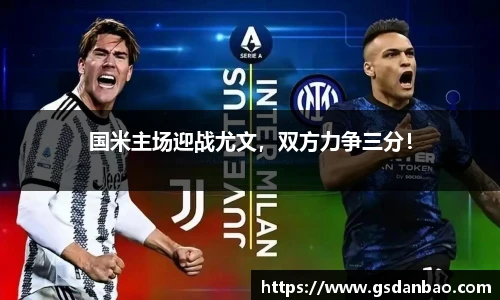 米兰体育