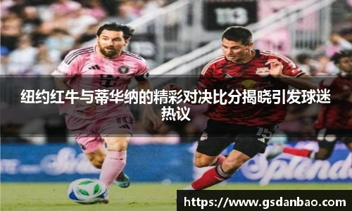 米兰体育